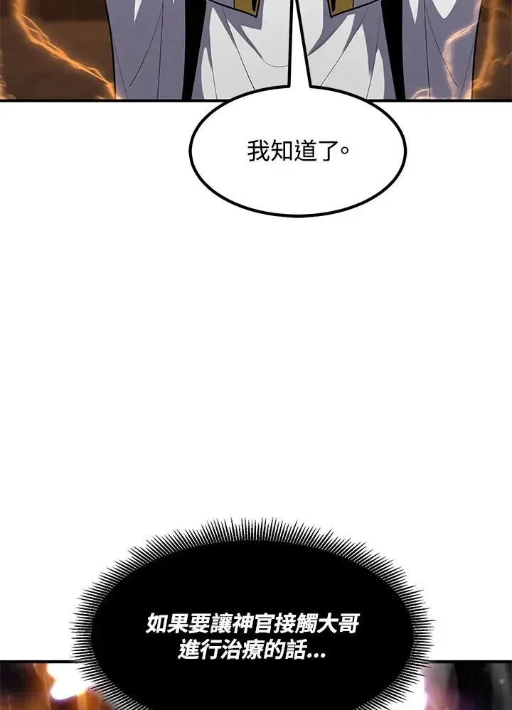 《转世定律》第38话图125