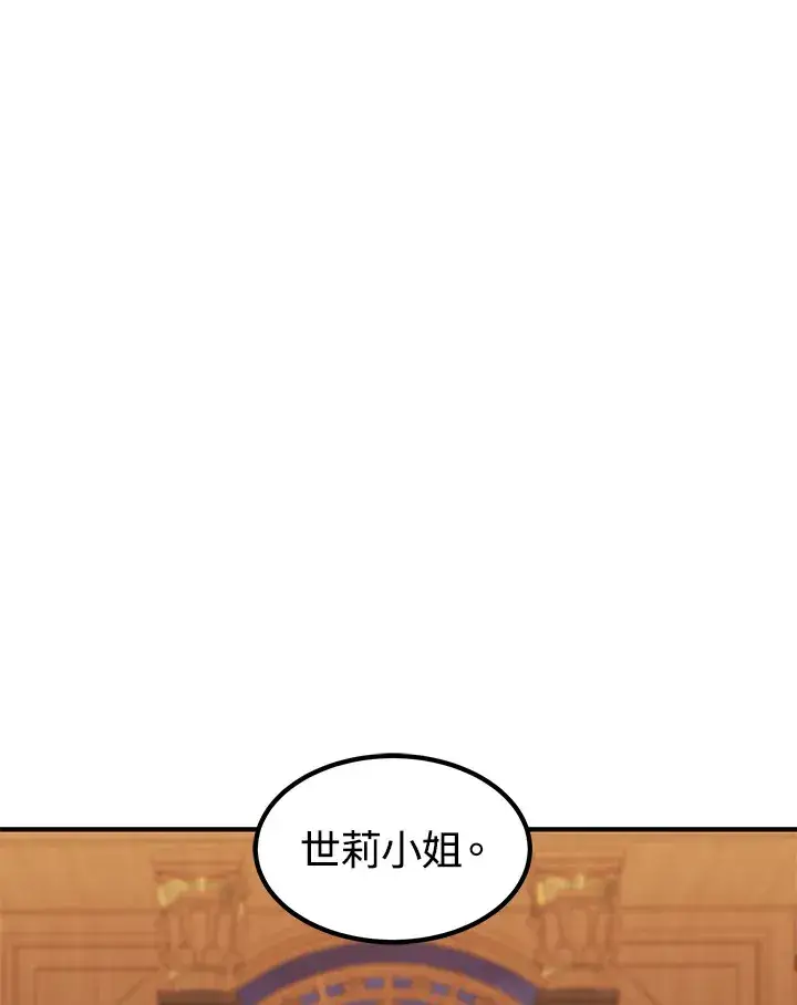 《转世定律》第38话图148
