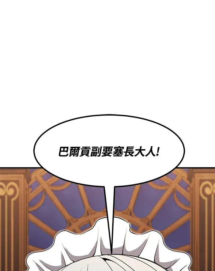 《转世定律》第38话图151