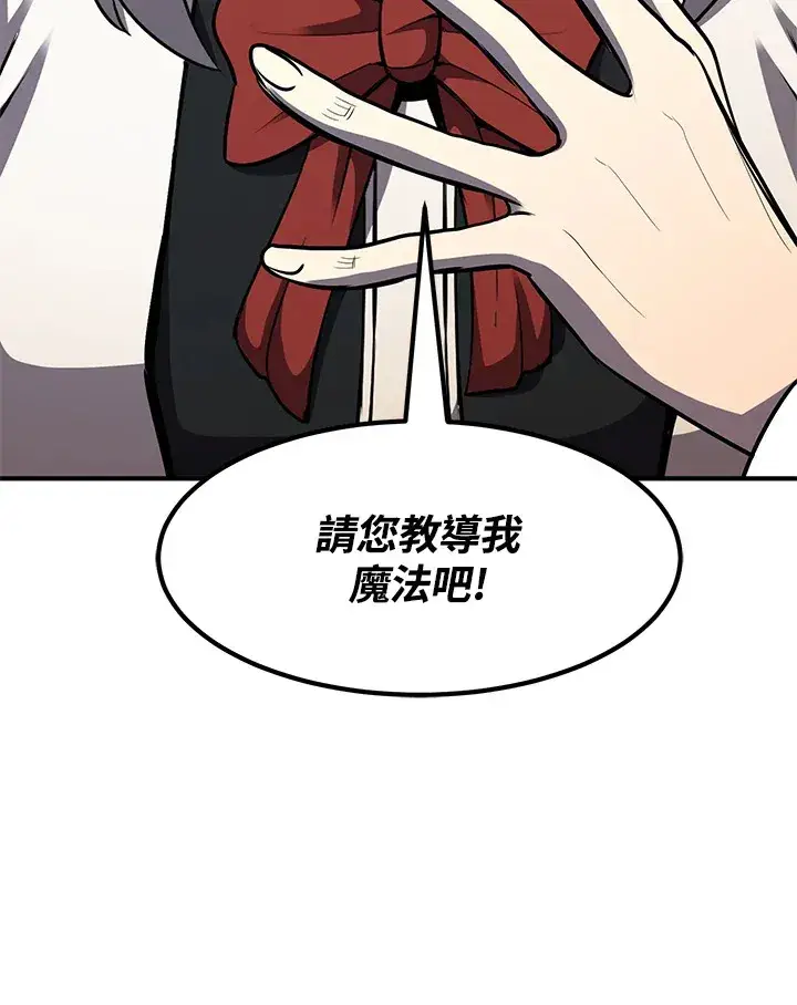《转世定律》第38话图153