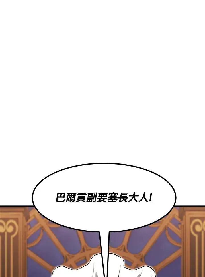 《转世定律》第38话图156