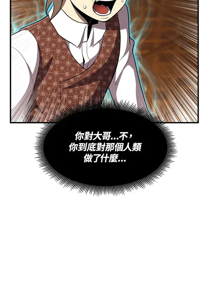 《转世定律》第38话图19