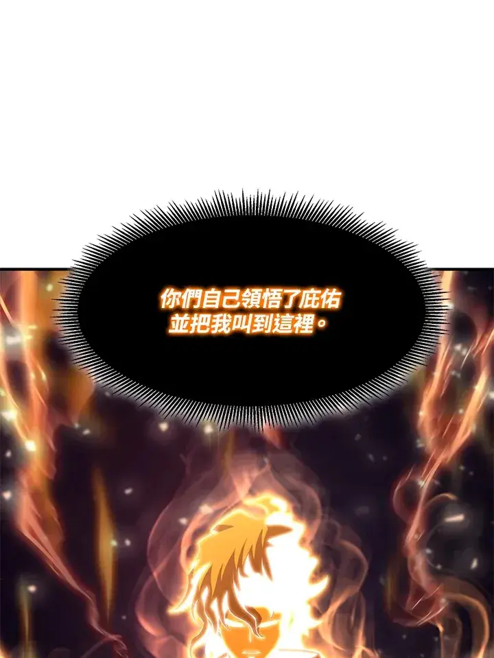 《转世定律》第38话图20