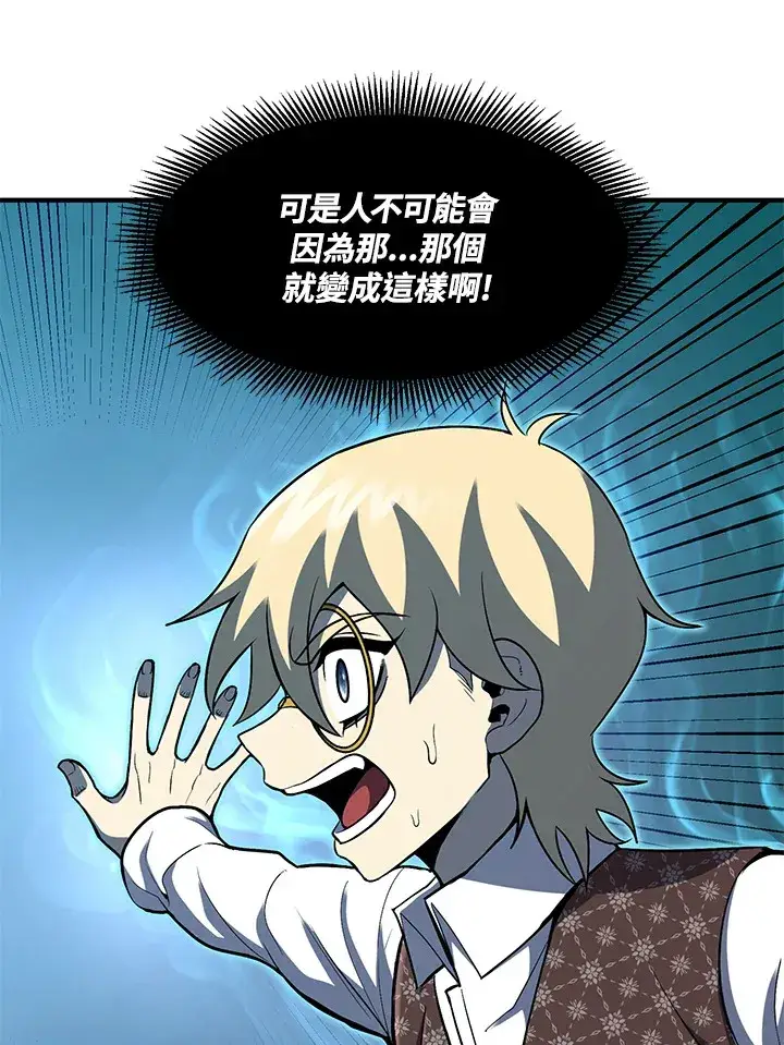 《转世定律》第38话图23