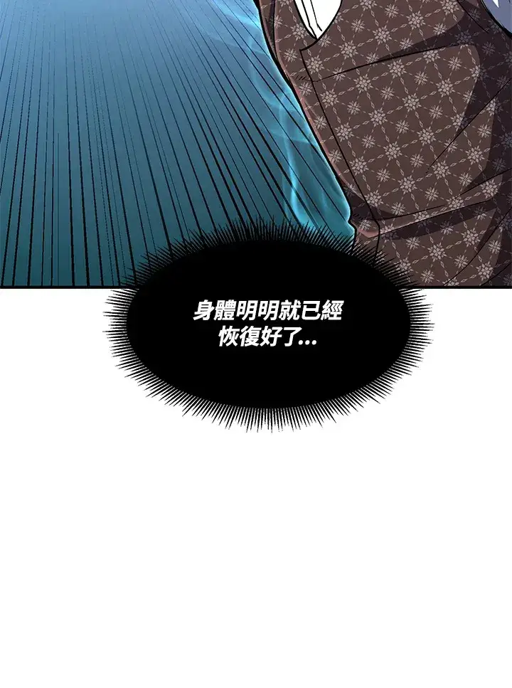《转世定律》第38话图24