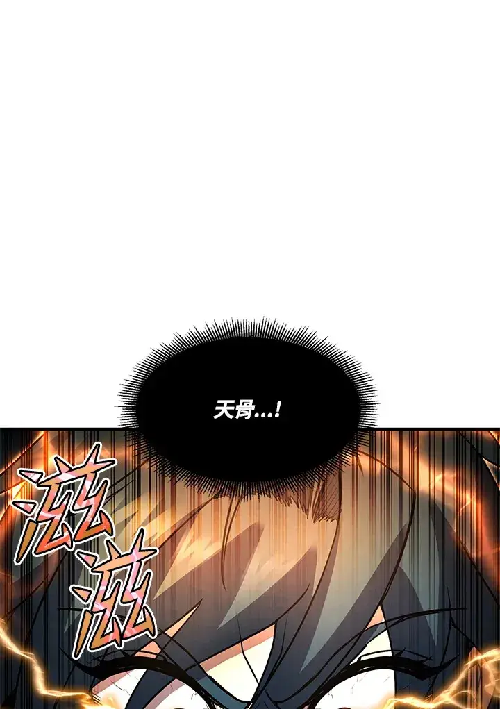 《转世定律》第38话图29