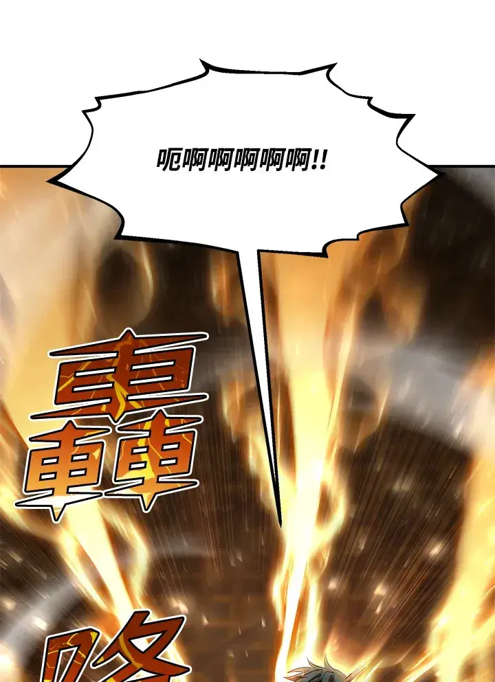 《转世定律》第38话图3