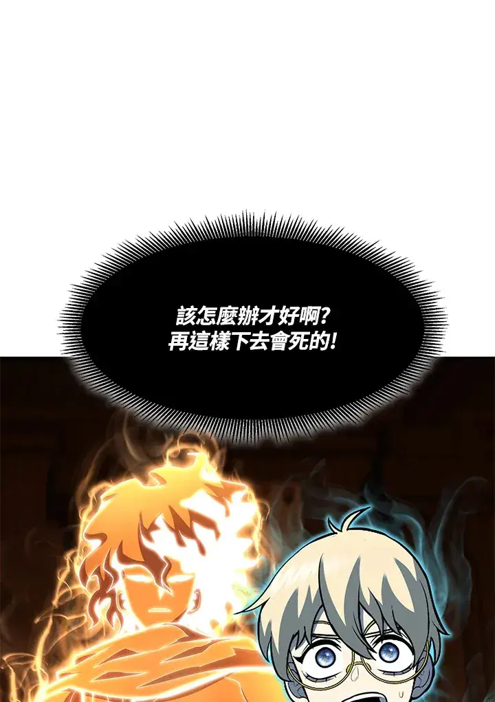 《转世定律》第38话图31