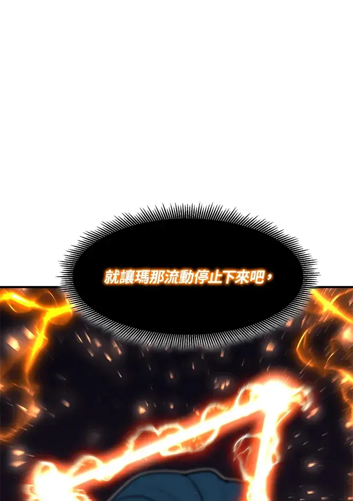 《转世定律》第38话图33
