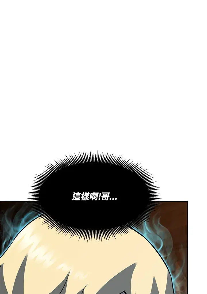 《转世定律》第38话图35