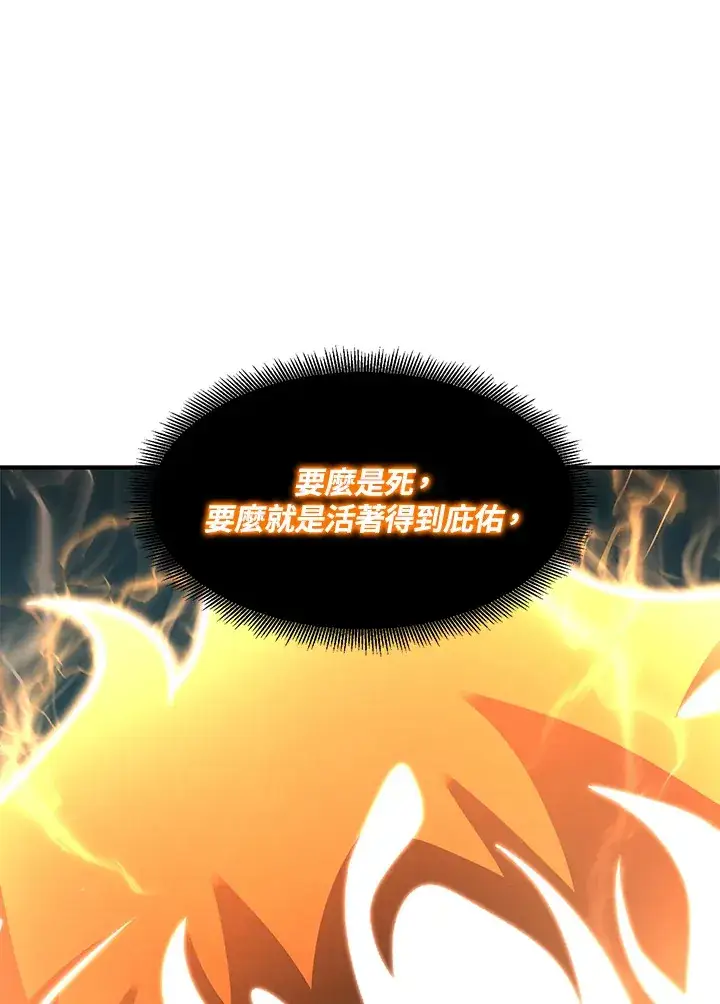 《转世定律》第38话图40