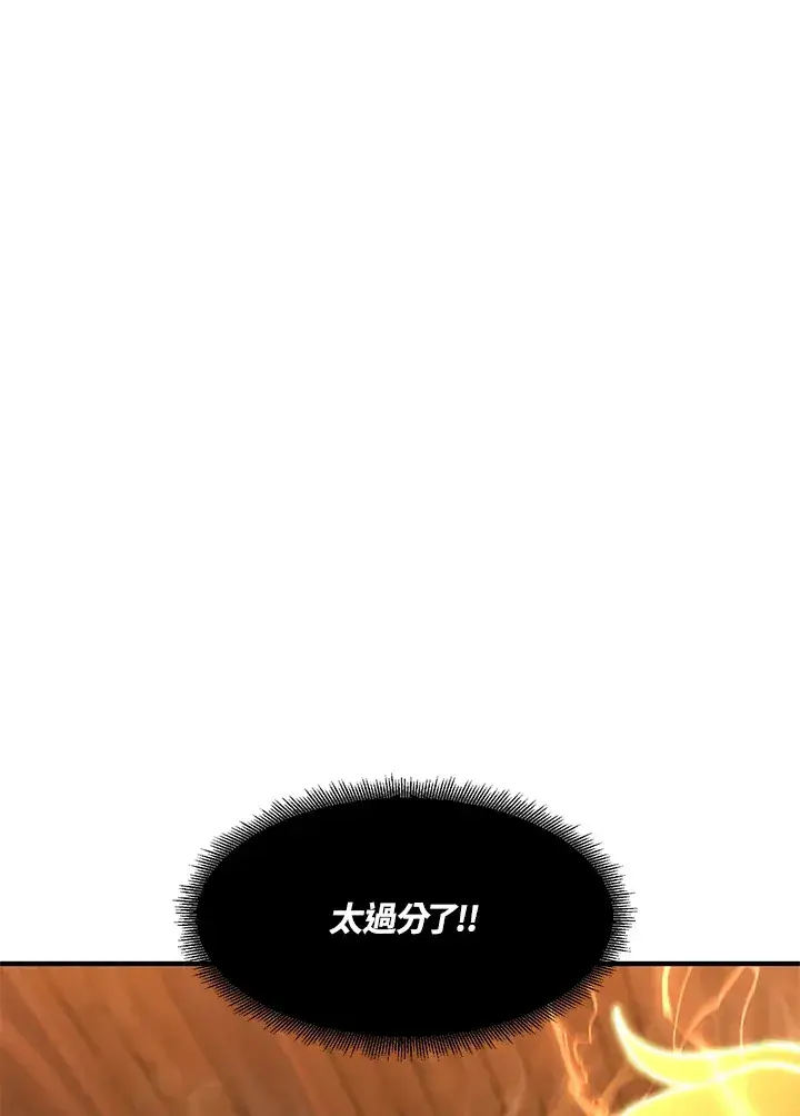 《转世定律》第38话图46