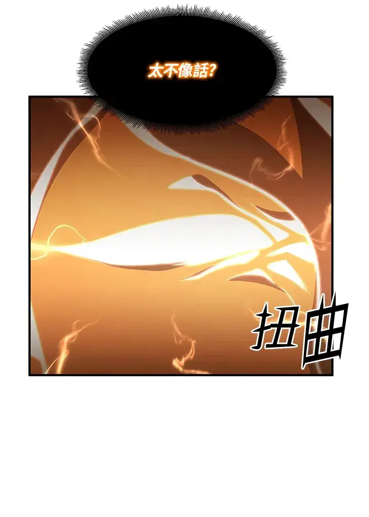 《转世定律》第38话图49