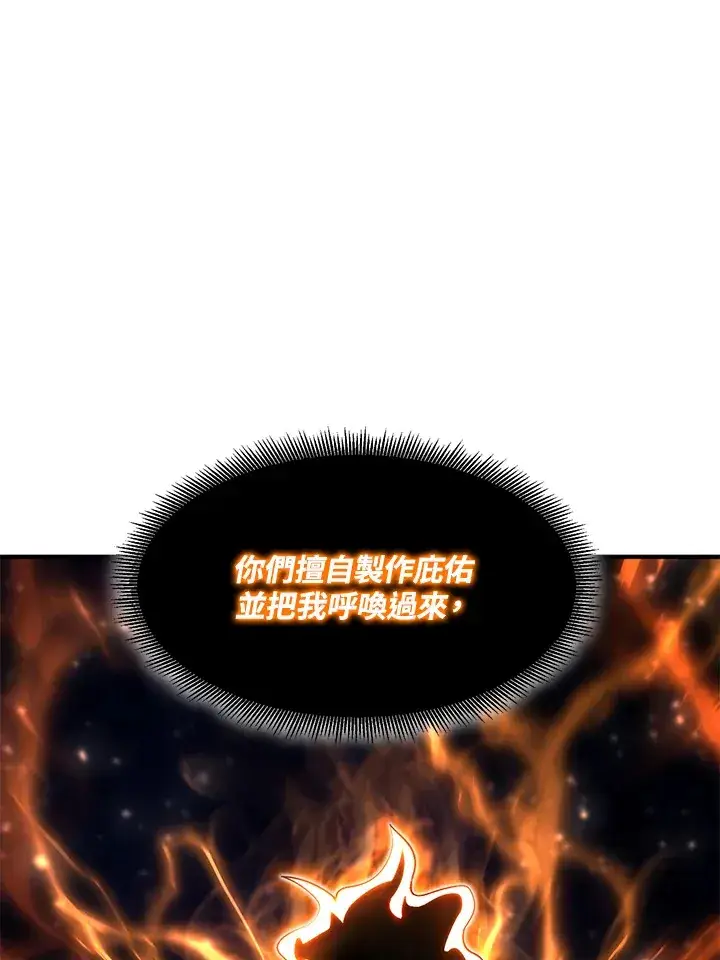 《转世定律》第38话图50