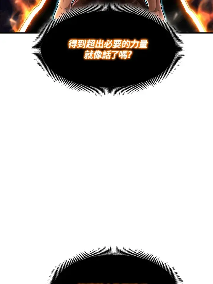 《转世定律》第38话图52