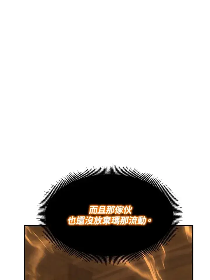 《转世定律》第38话图54