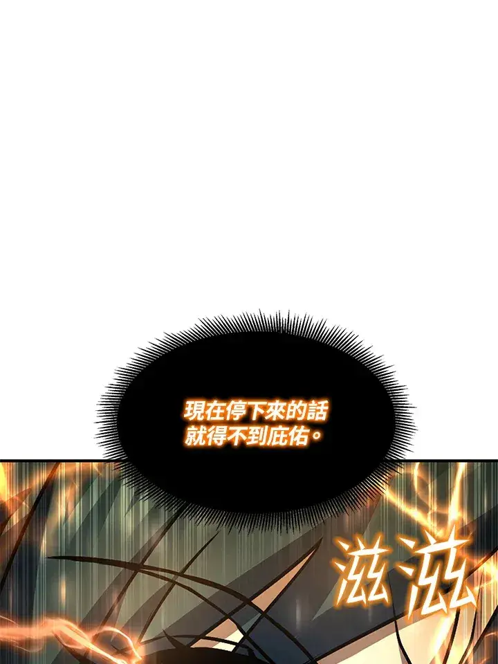 《转世定律》第38话图58