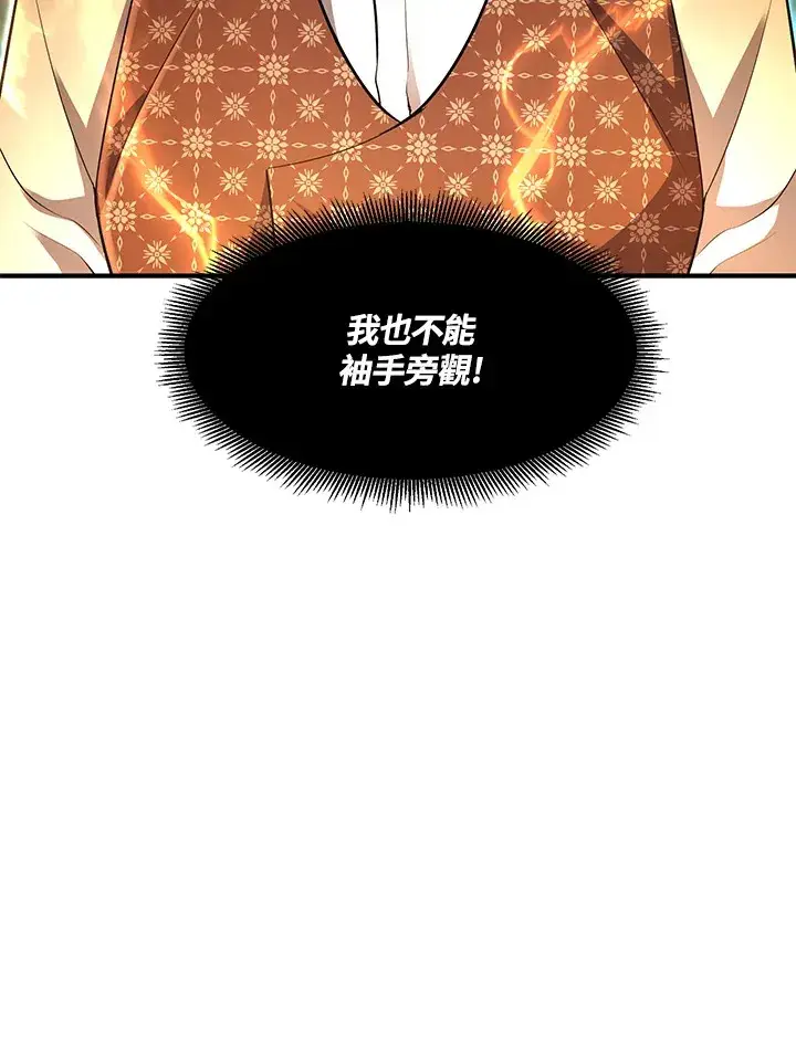 《转世定律》第38话图64