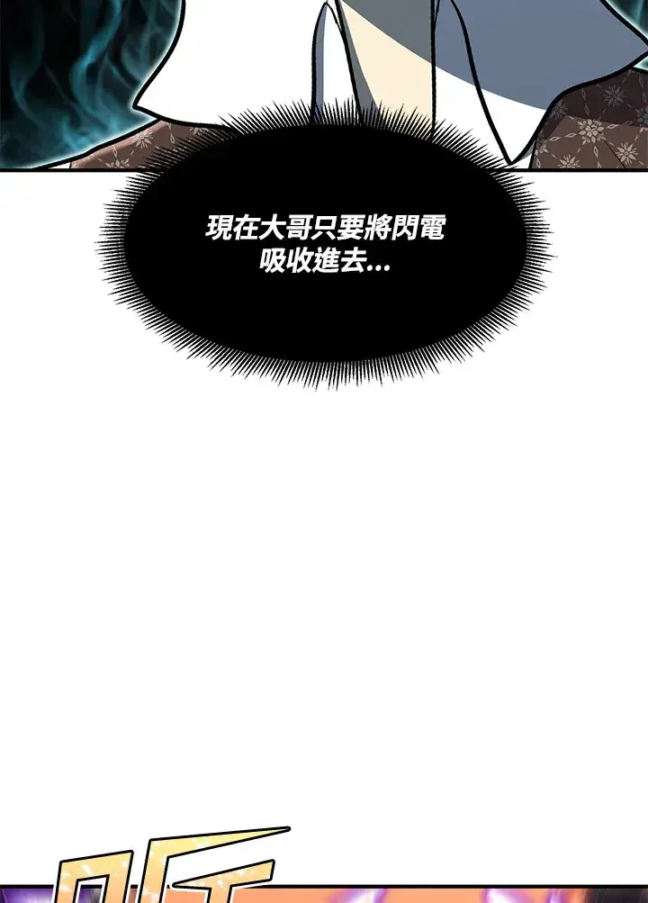 《转世定律》第38话图73