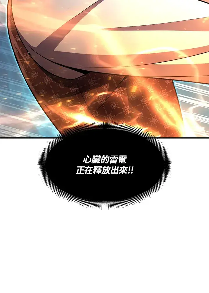 《转世定律》第38话图77