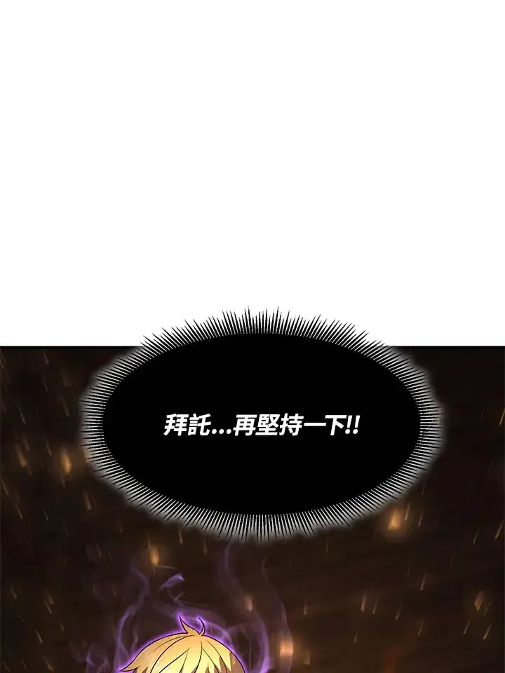 《转世定律》第38话图78