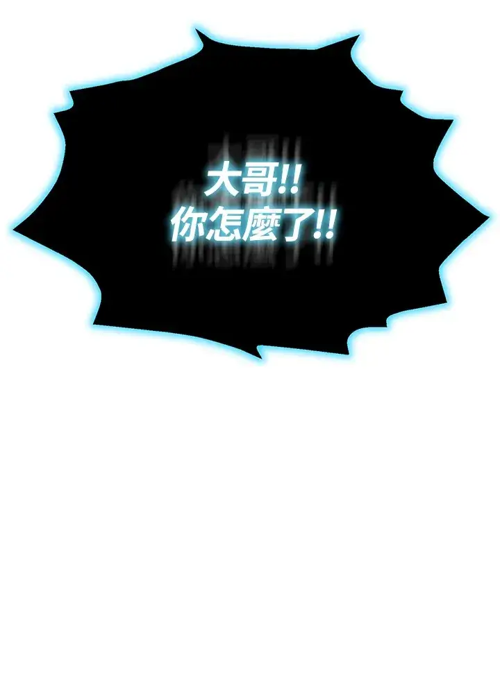 《转世定律》第38话图8