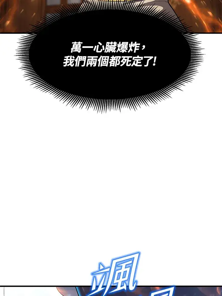 《转世定律》第38话图80