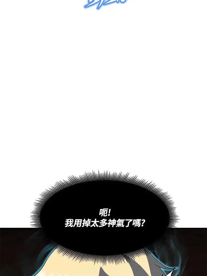 《转世定律》第38话图82