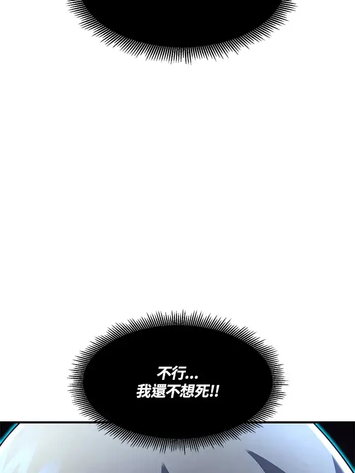 《转世定律》第38话图84