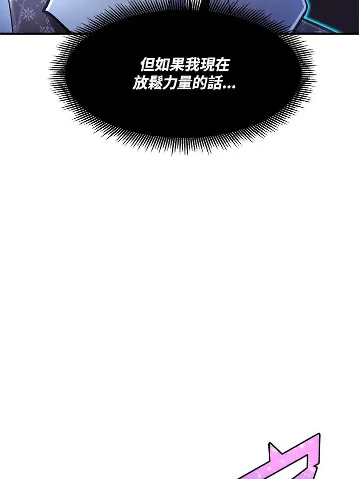 《转世定律》第38话图86