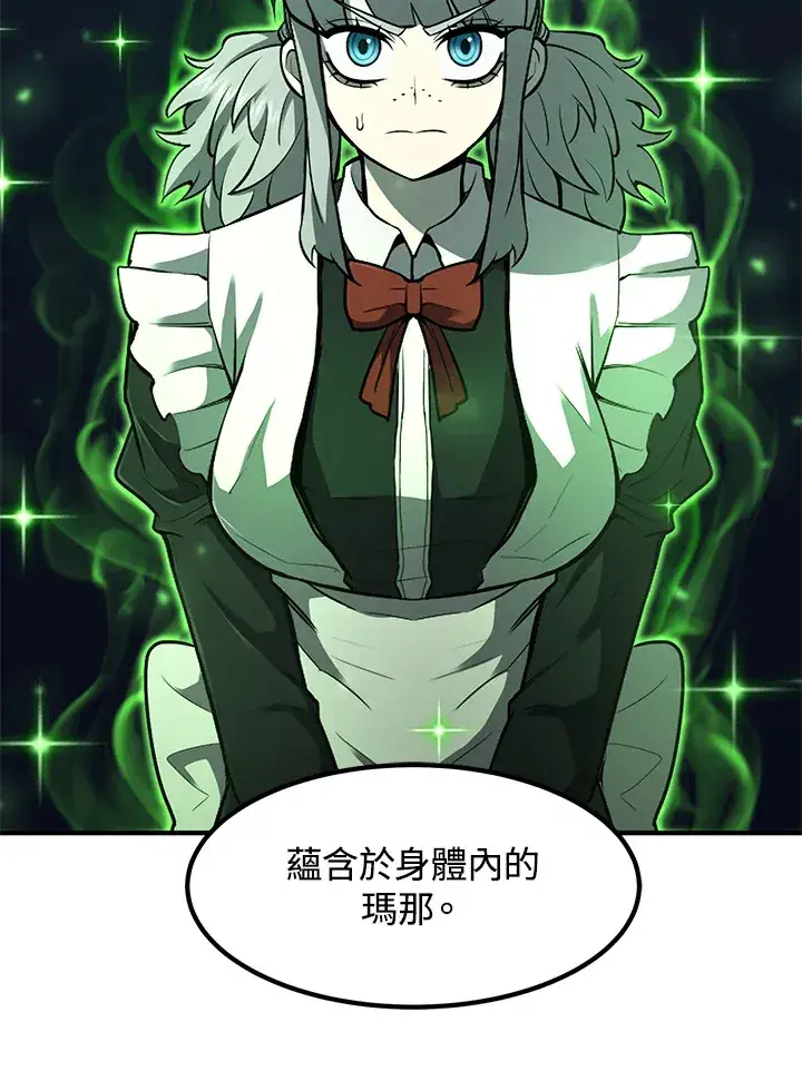 《转世定律》第39话图10