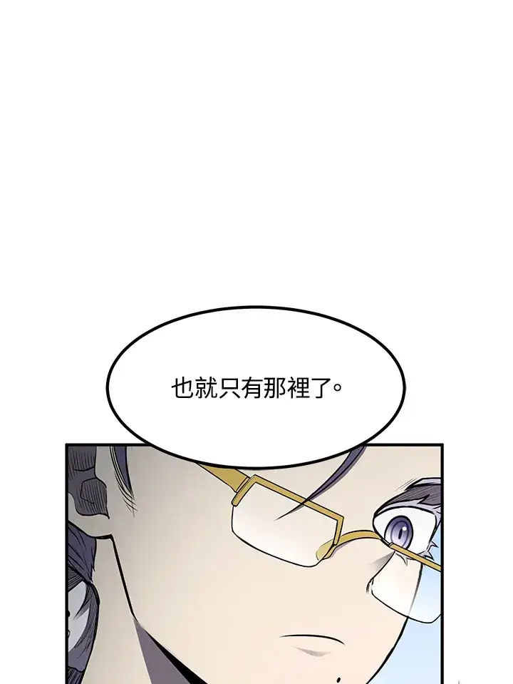 《转世定律》第39话图100