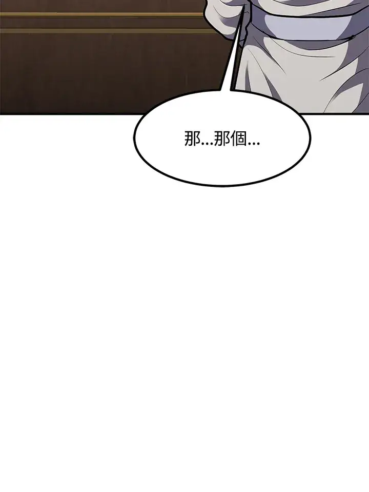 《转世定律》第39话图104