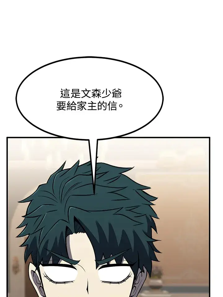 《转世定律》第39话图105