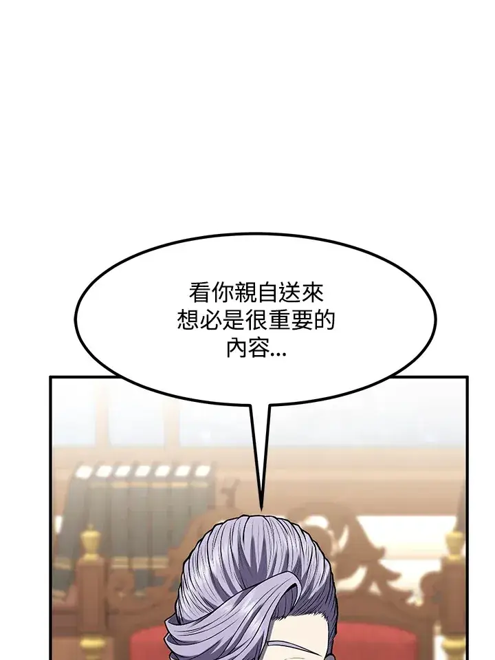 《转世定律》第39话图107