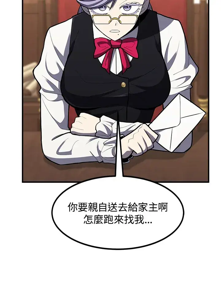 《转世定律》第39话图108