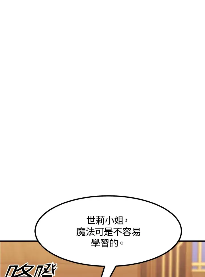 《转世定律》第39话图11