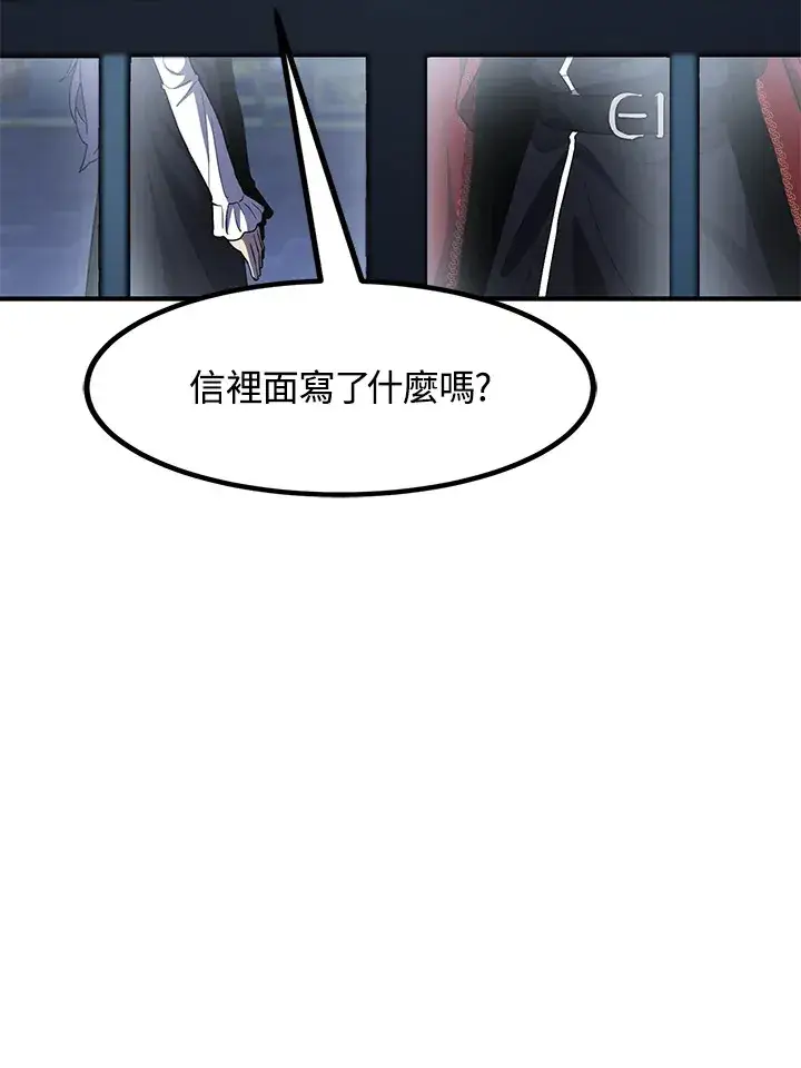 《转世定律》第39话图120