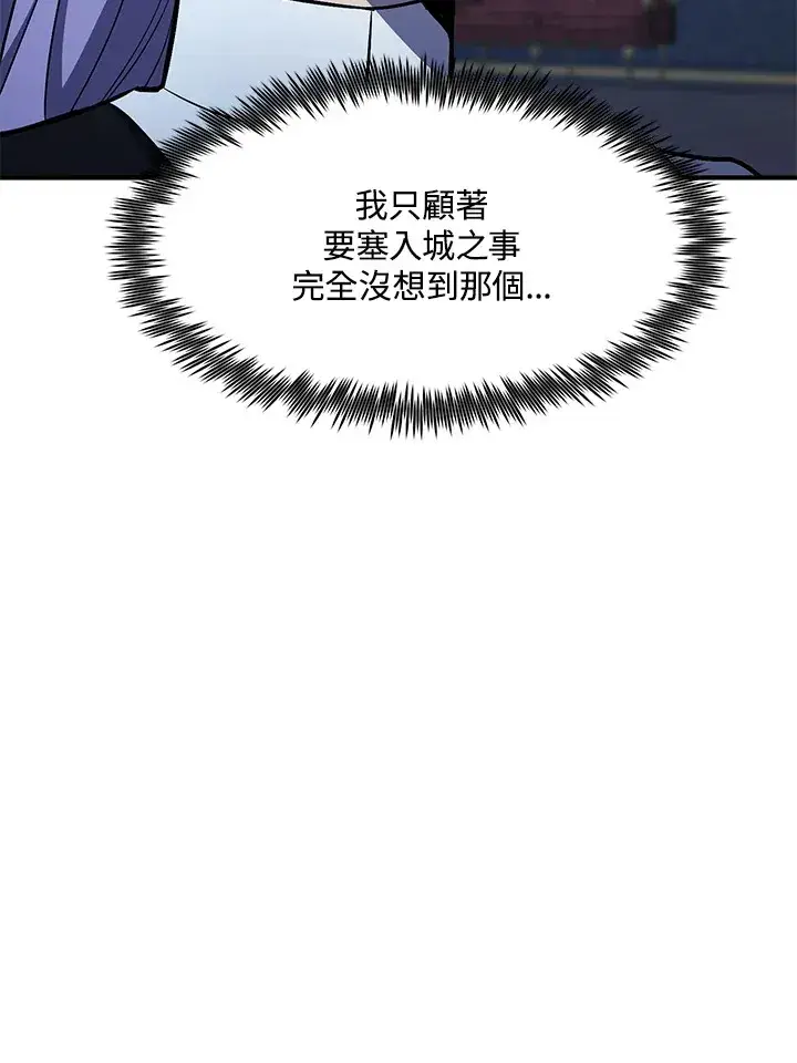 《转世定律》第39话图124