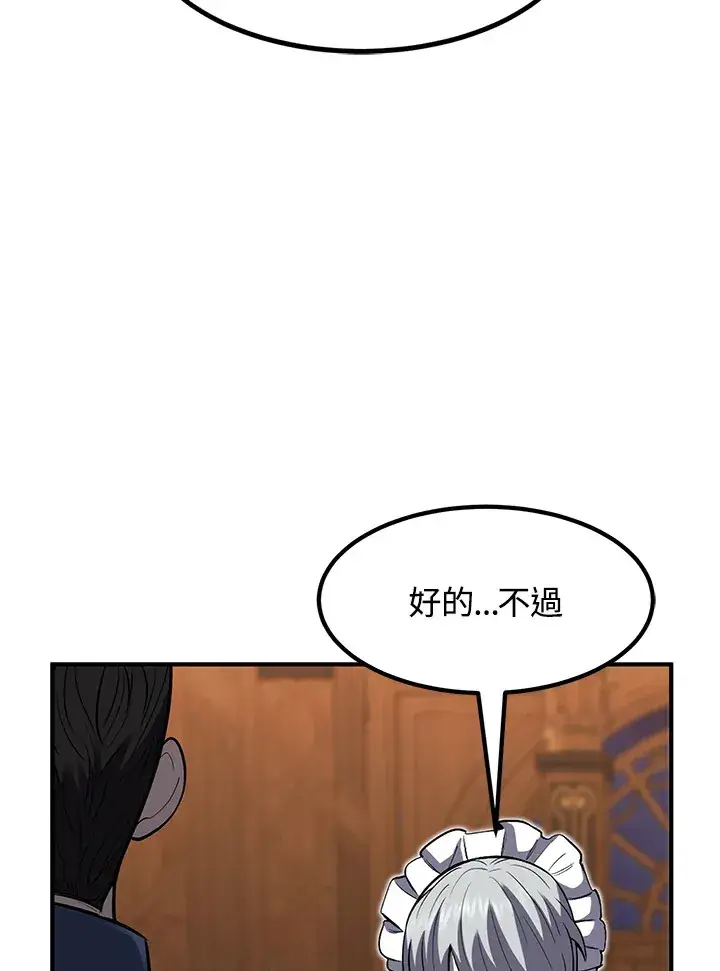 《转世定律》第39话图13