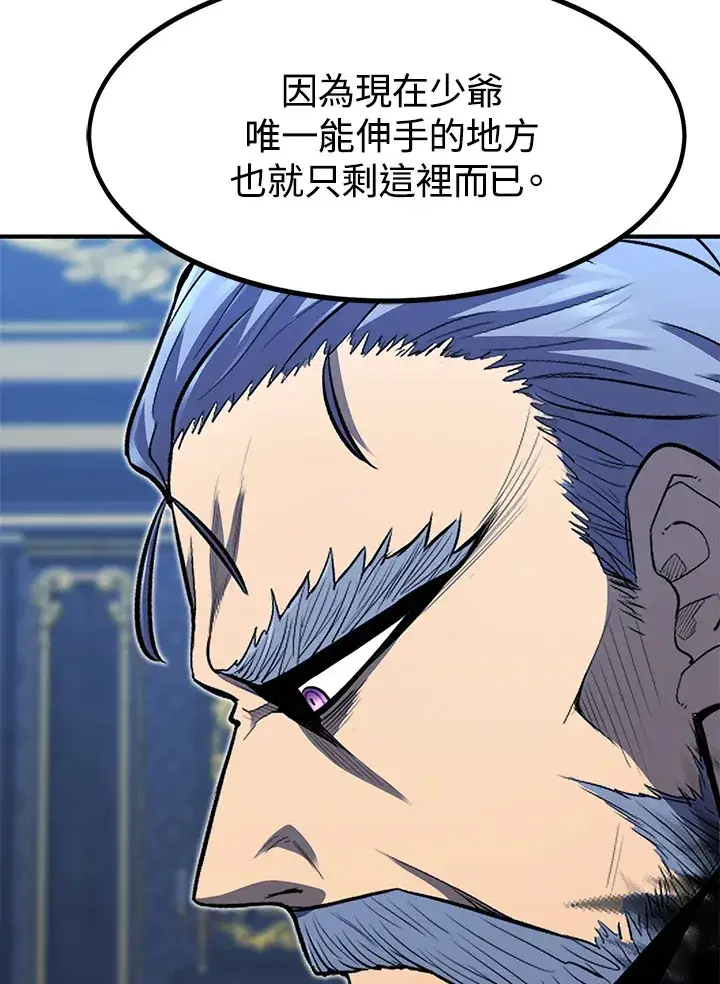 《转世定律》第39话图132