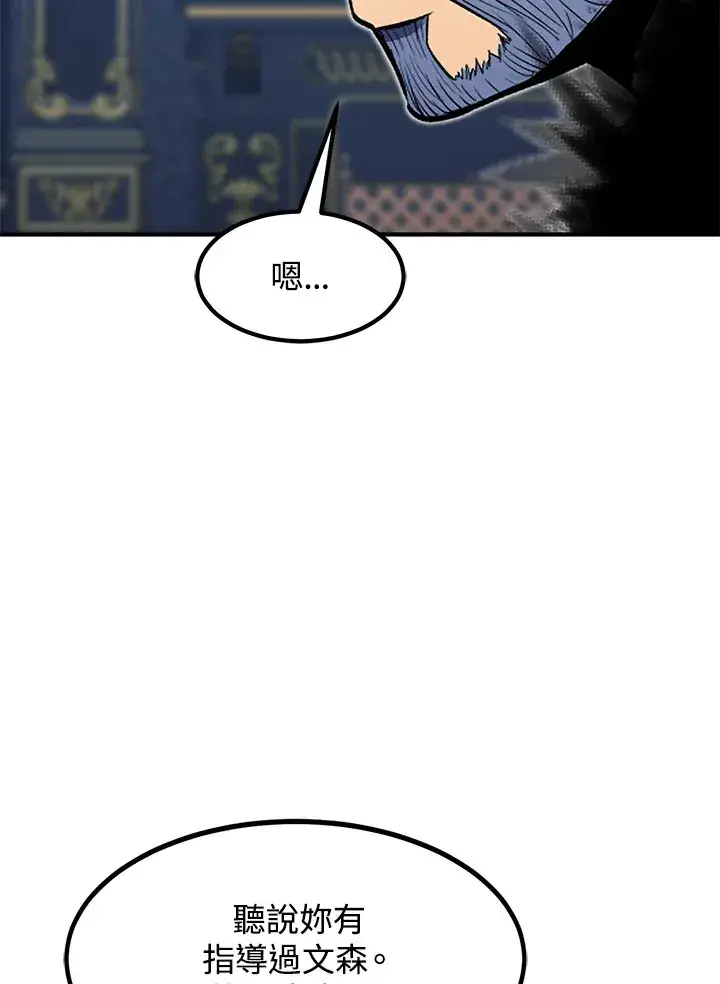 《转世定律》第39话图133