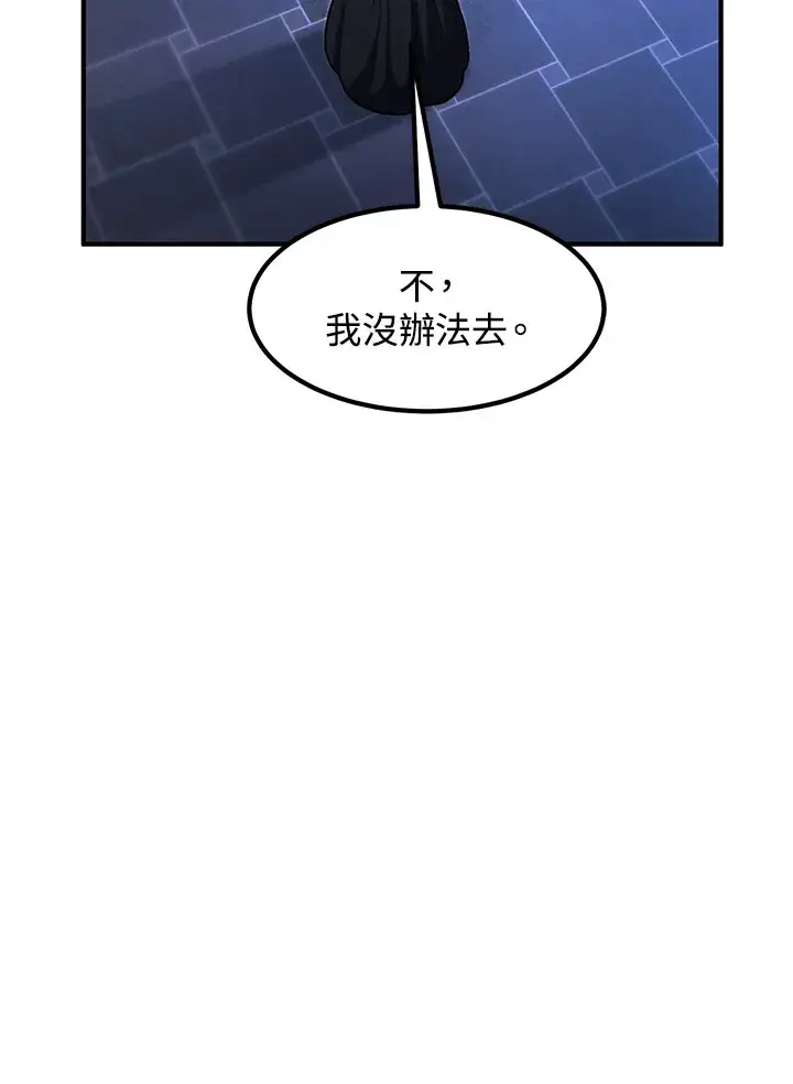 《转世定律》第39话图135