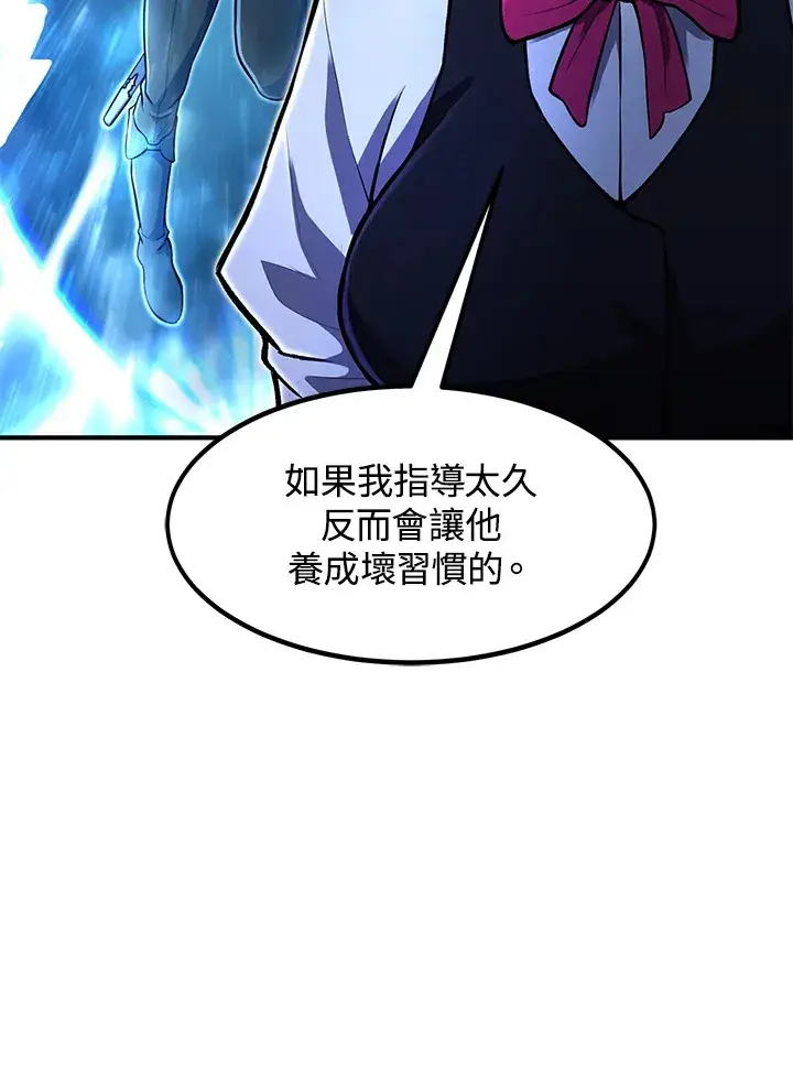 《转世定律》第39话图137