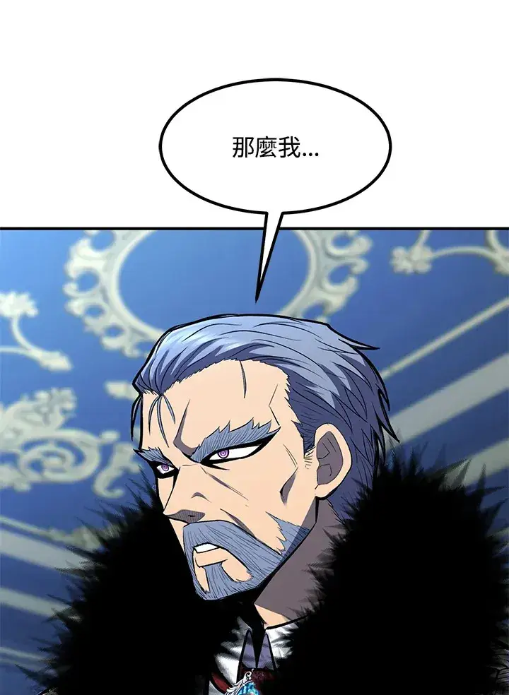《转世定律》第39话图138