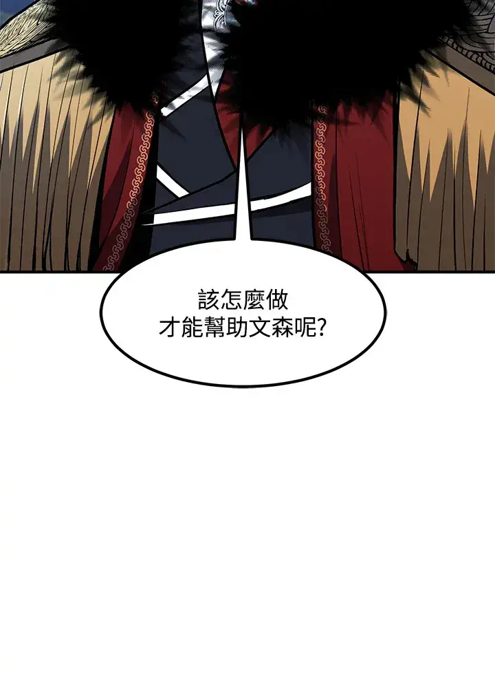《转世定律》第39话图139