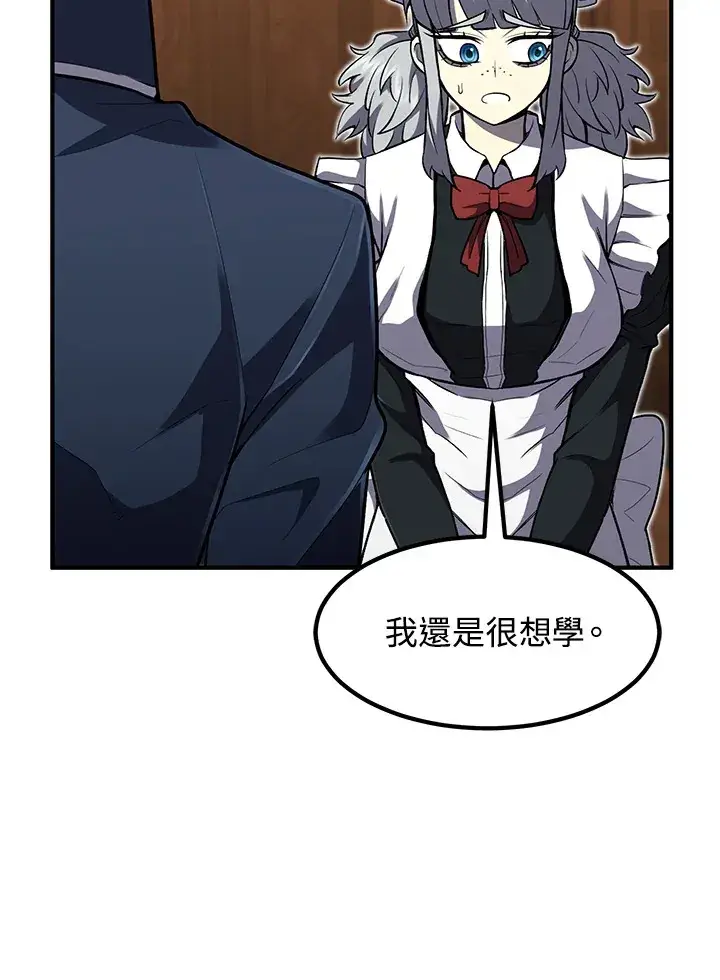 《转世定律》第39话图14