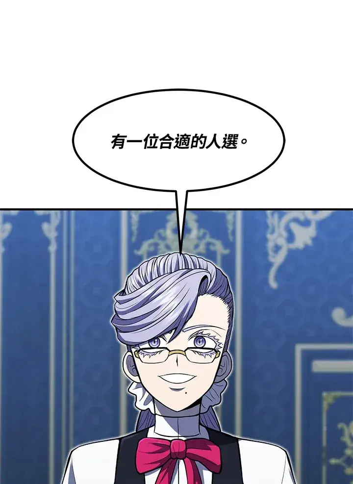 《转世定律》第39话图140