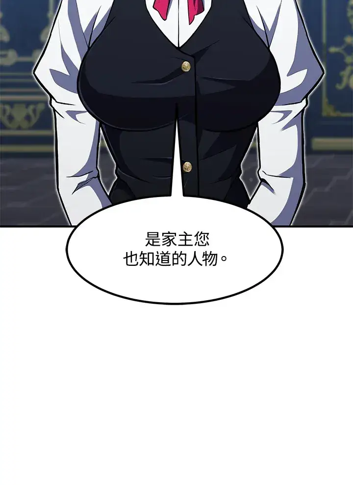 《转世定律》第39话图141