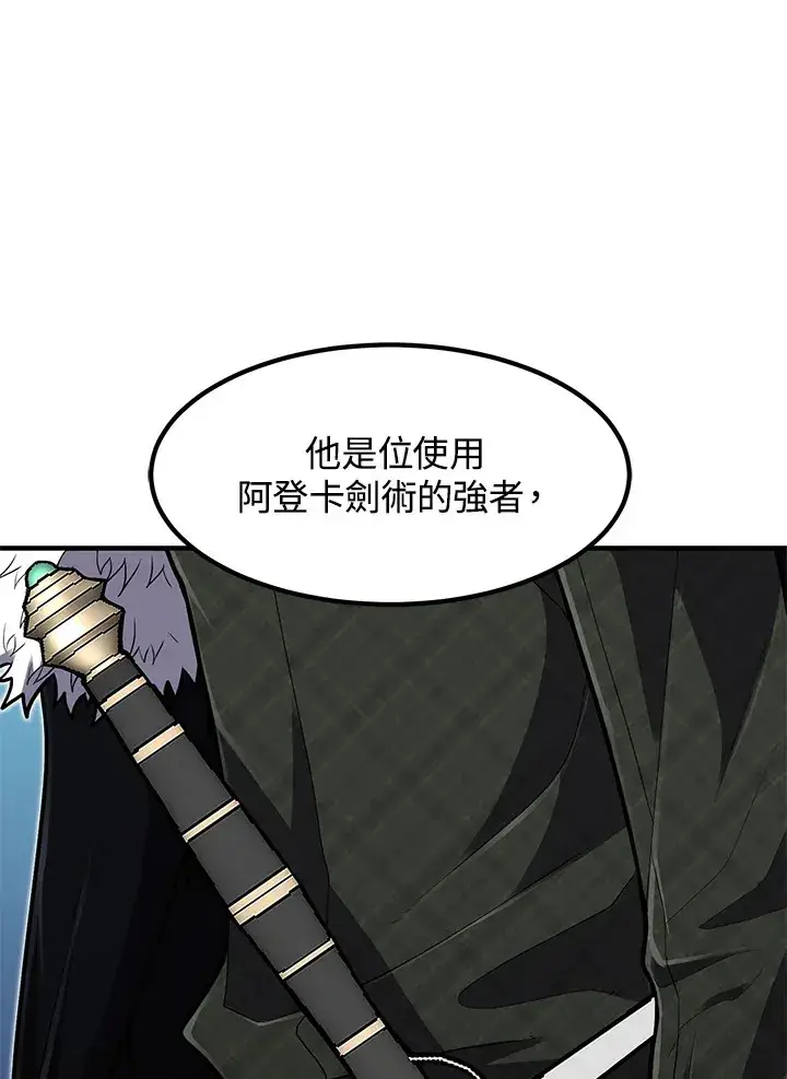 《转世定律》第39话图142